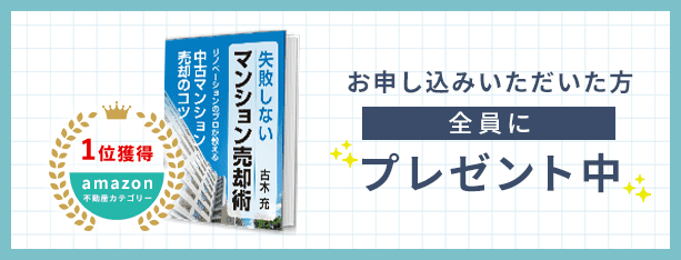 お申し込みいただいた方全員にプレゼント中
